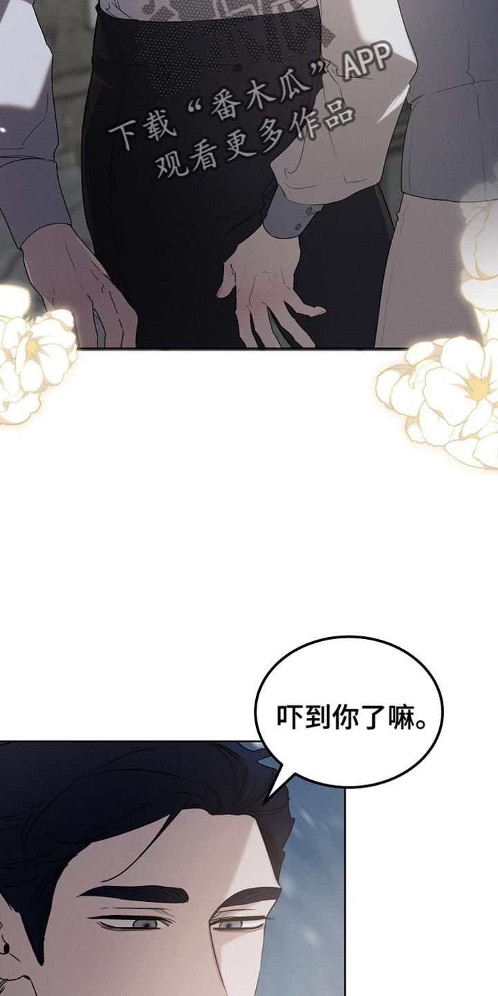 白鸟蓝良漫画,第84章：【第二季】送曲奇2图