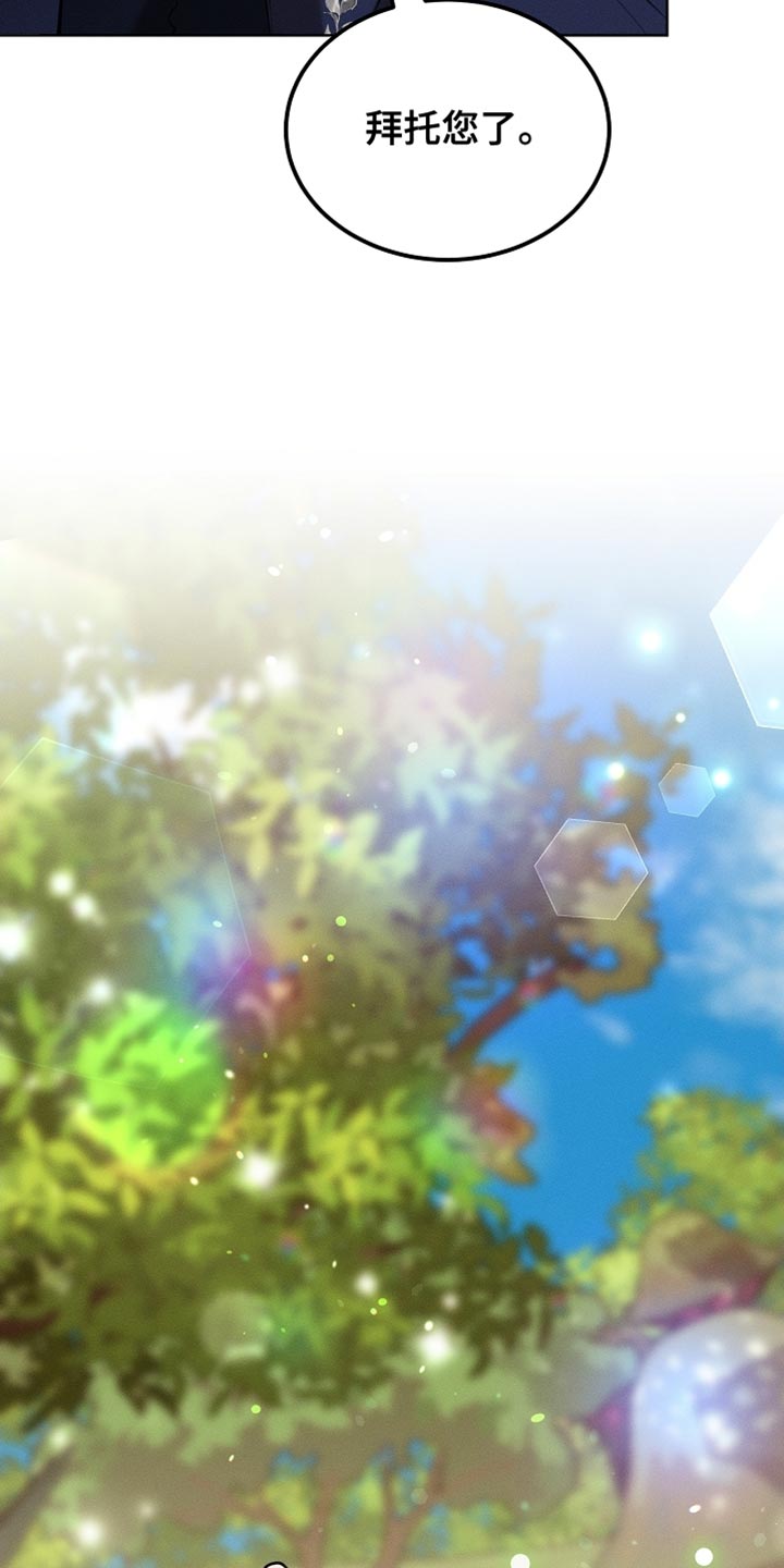 白鸟头发怎么获得漫画,第105章：【第二季】我答应你5图