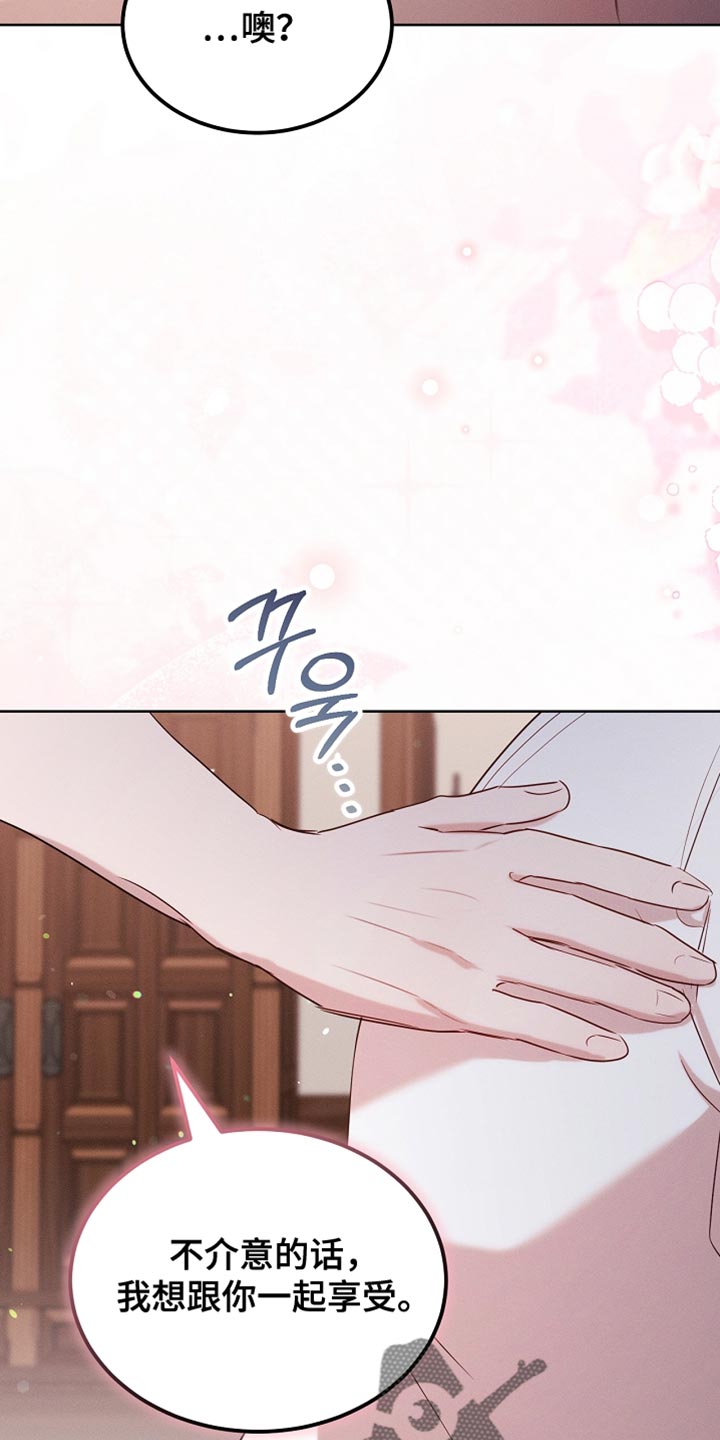 白鸟奇遇记漫画,第101章：【第二季】一起享受4图