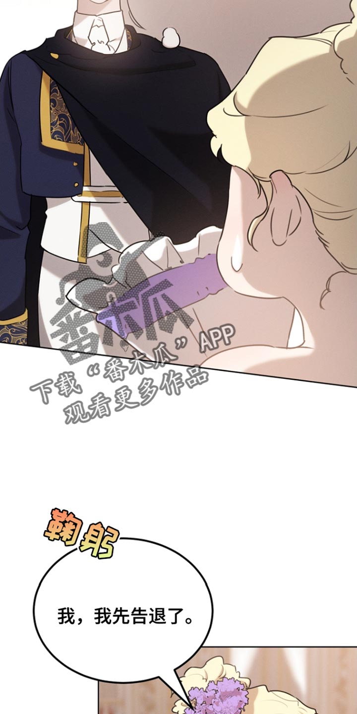 白鸟获取漫画,第79章：【第二季】心怀不轨1图