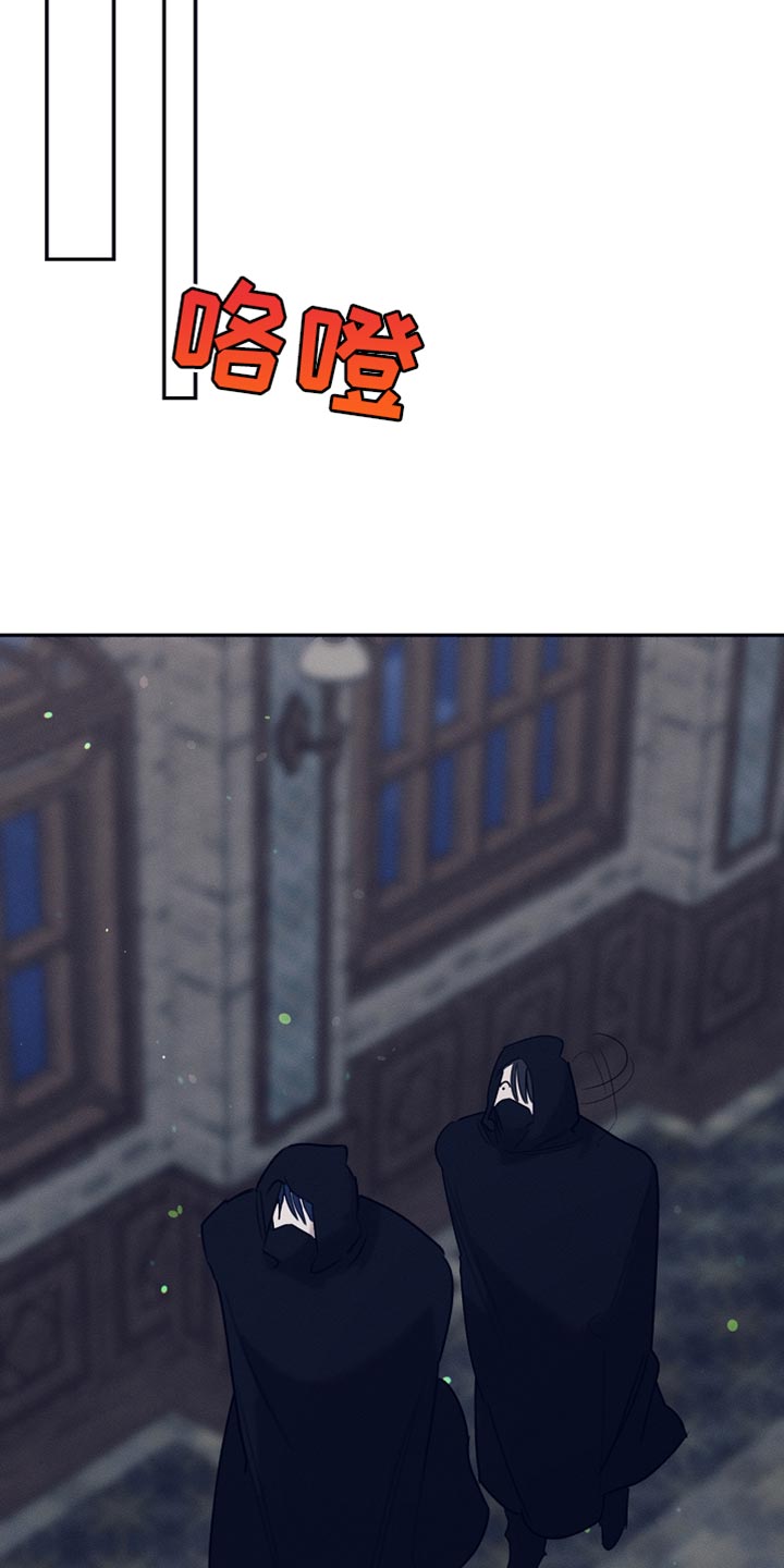 白鸟斗篷漫画,第109章：【第二季】仇人2图