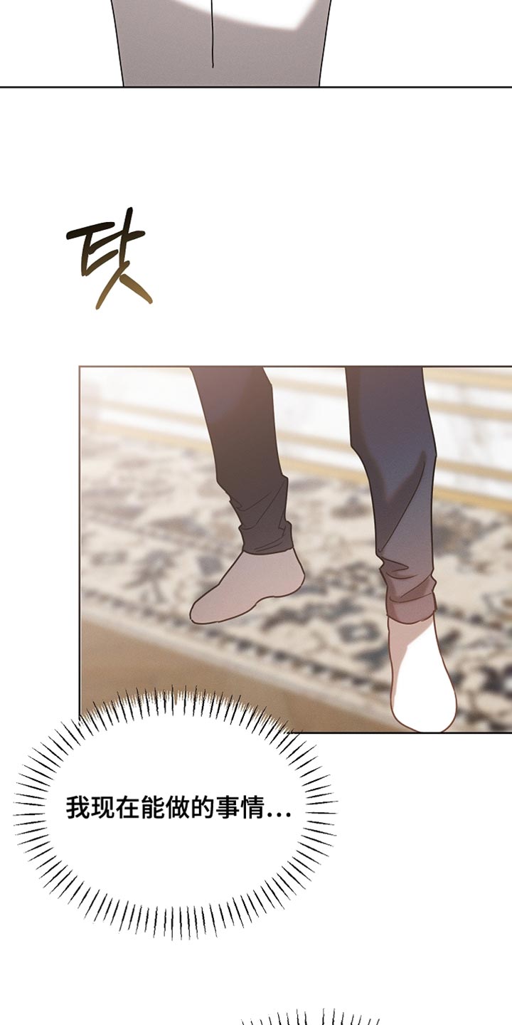 白鸟奇遇记6漫画,第89章：【第二季】有恋人吗？2图