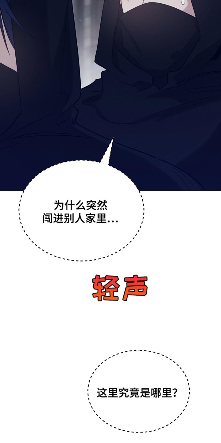 白鸟斗篷漫画,第109章：【第二季】仇人4图