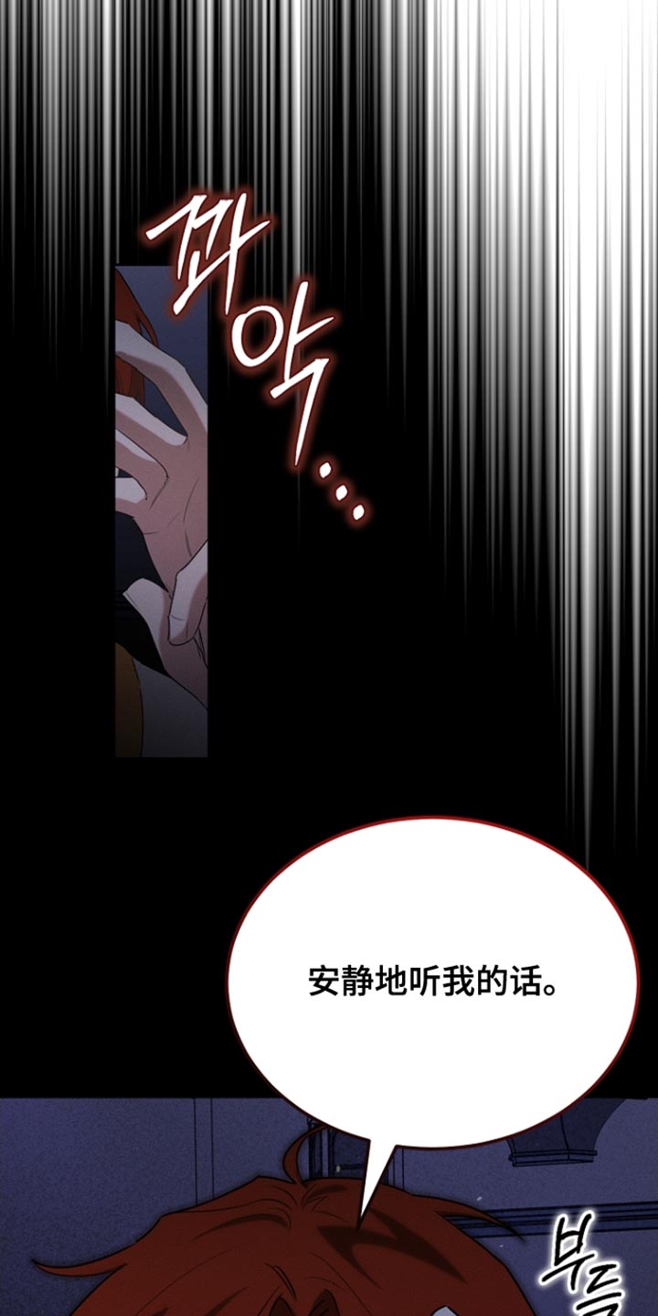 白鸟红酒漫画,第78章：【第二季】我该确认一下4图