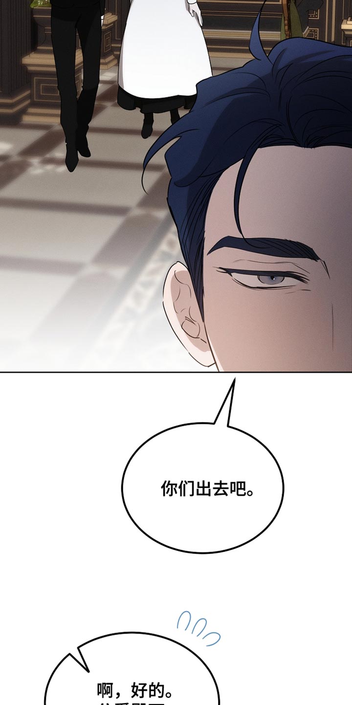 白鸟奇遇记6漫画,第91章：【第二季】你依旧很可爱1图