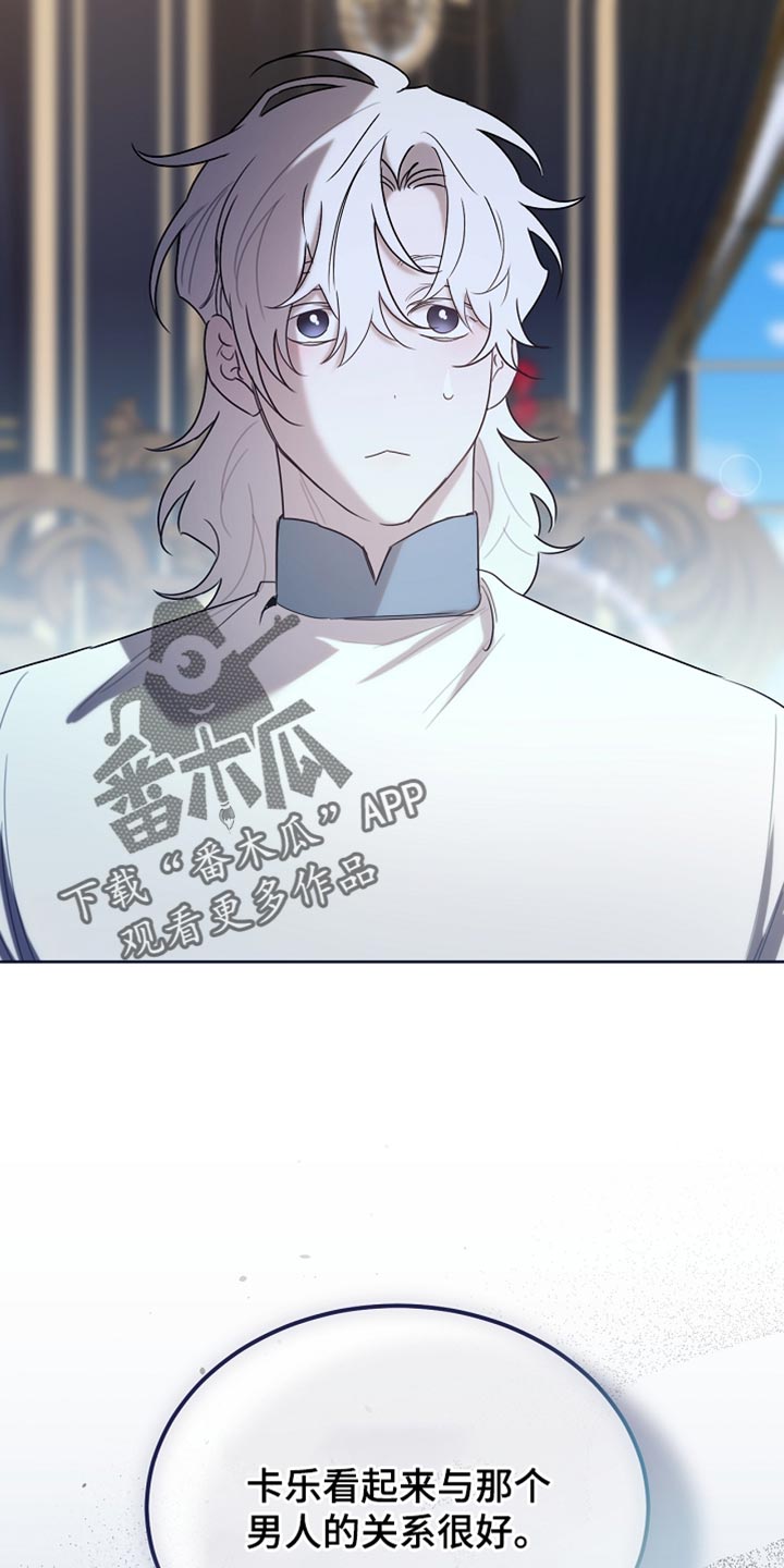 白鸟奇遇记漫画在哪里看漫画,第90章：【第二季】没有出现在我的梦里4图