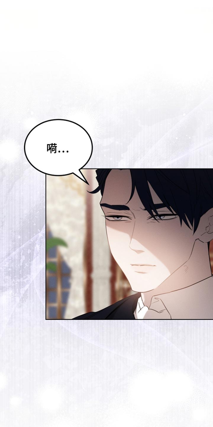 白鸟奇遇记全剧漫画,第75章：我不要钱1图