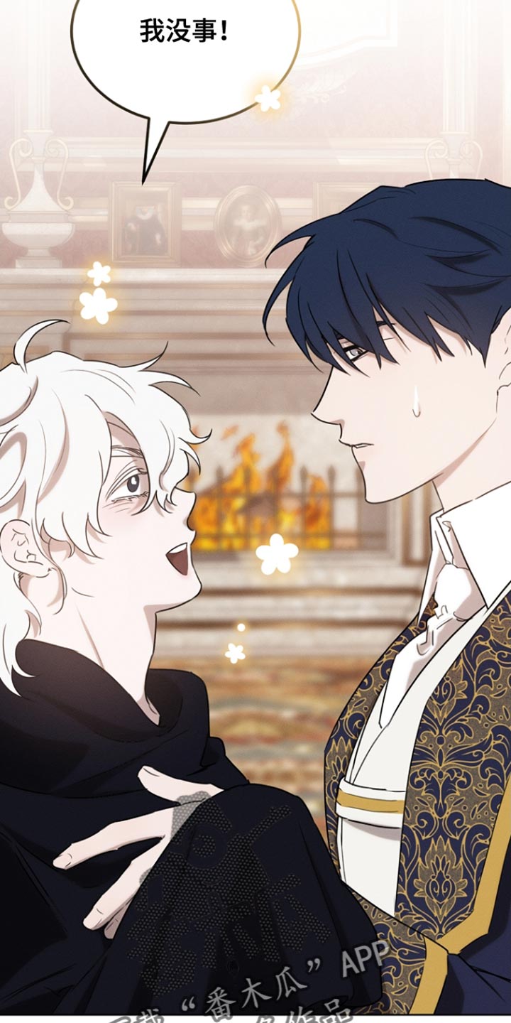 白鸟获取漫画,第79章：【第二季】心怀不轨1图