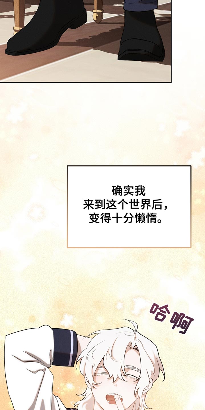 白鸟奇遇记6漫画,第80章：【第二季】摔倒1图