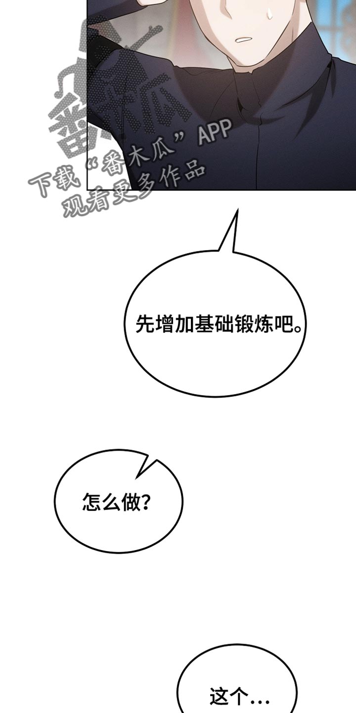 白鸟原文漫画,第85章：【第二季】你不需要这样4图