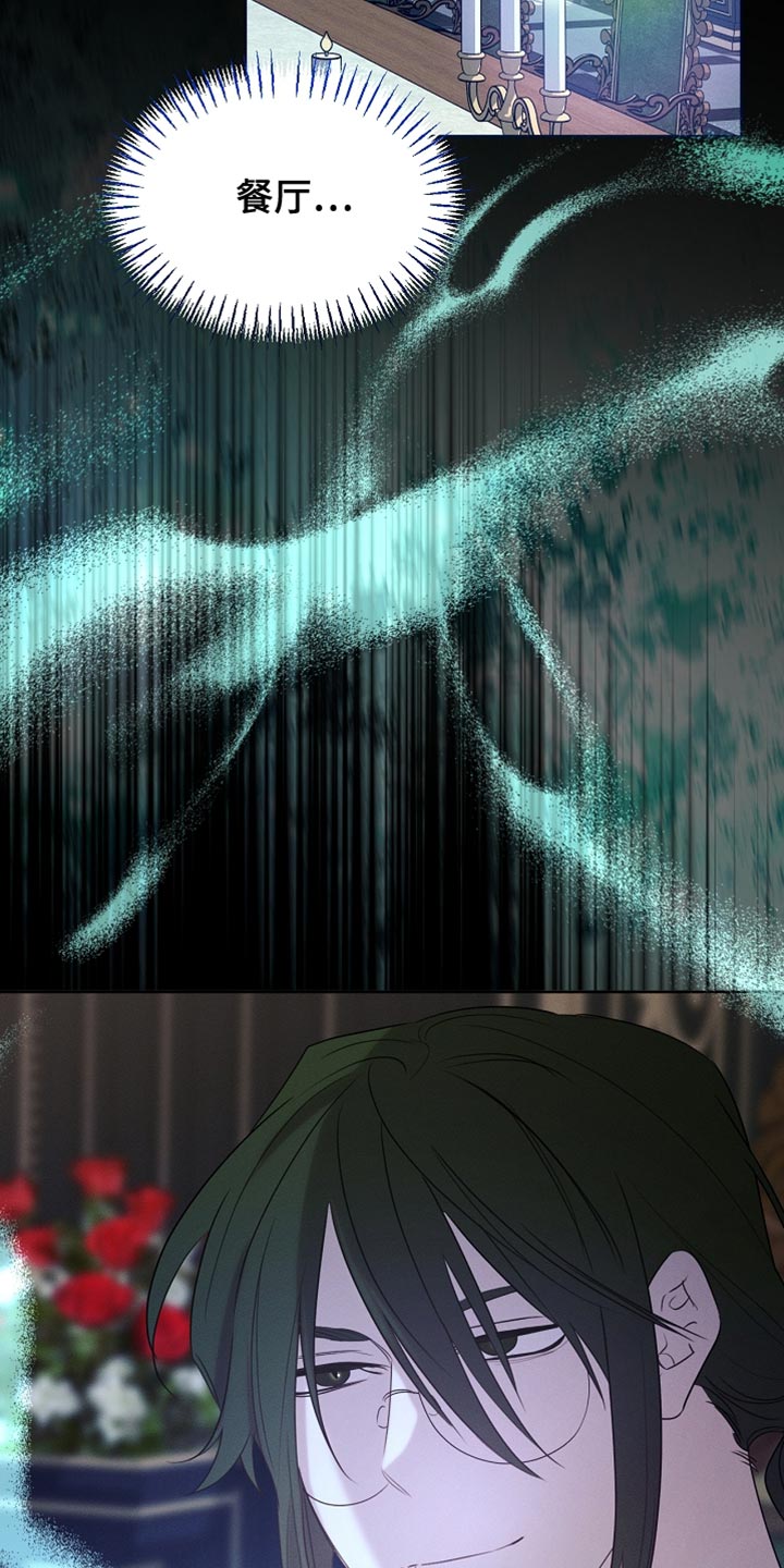 白鸟奇遇记漫画,第90章：【第二季】没有出现在我的梦里3图