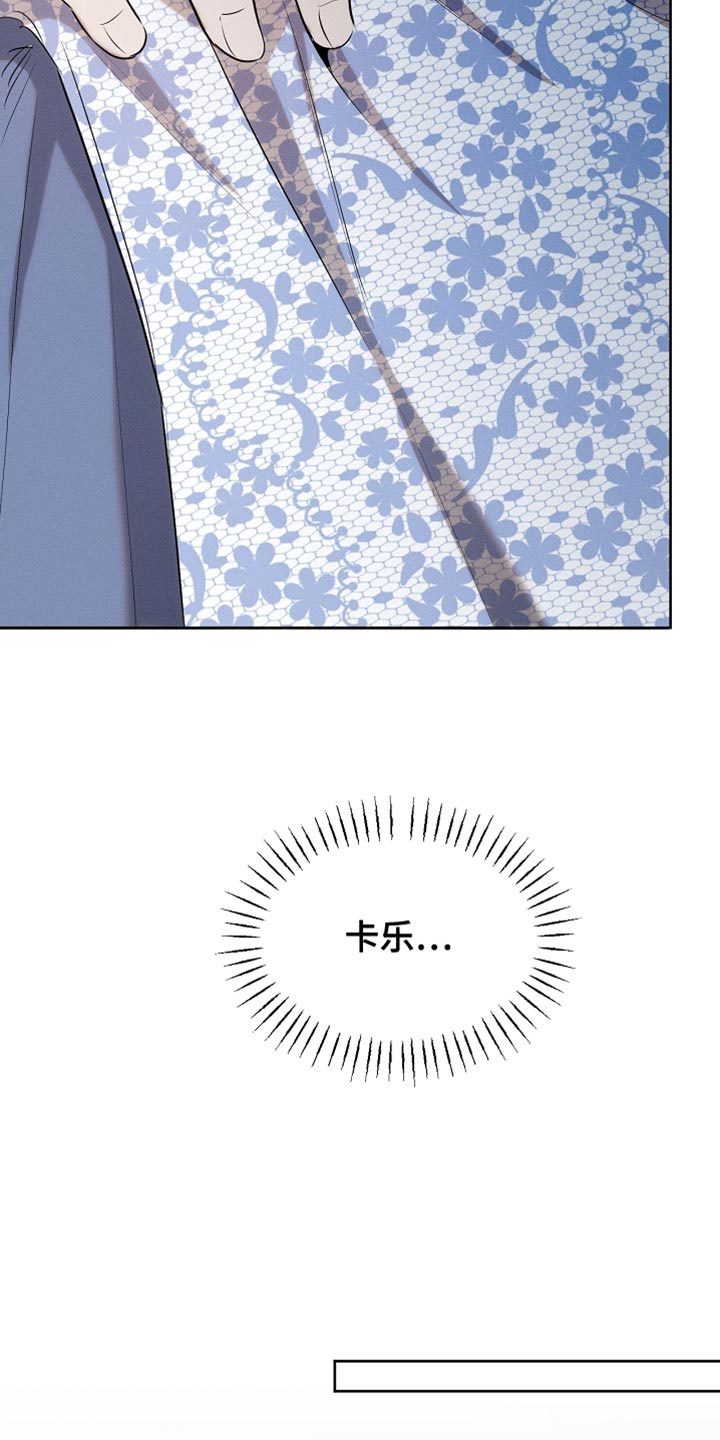 白鸟奇遇记漫画,第101章：【第二季】一起享受2图