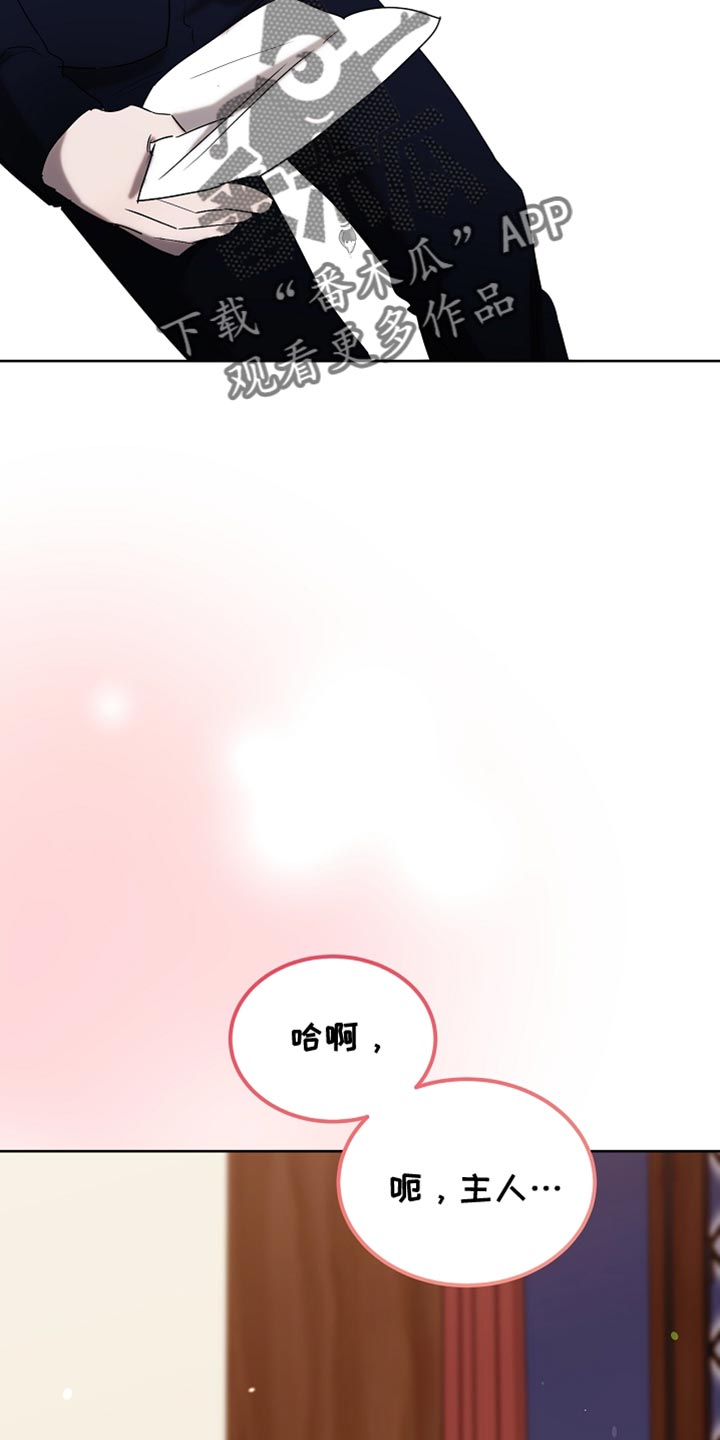 白鸟奇遇记漫画,第101章：【第二季】一起享受5图