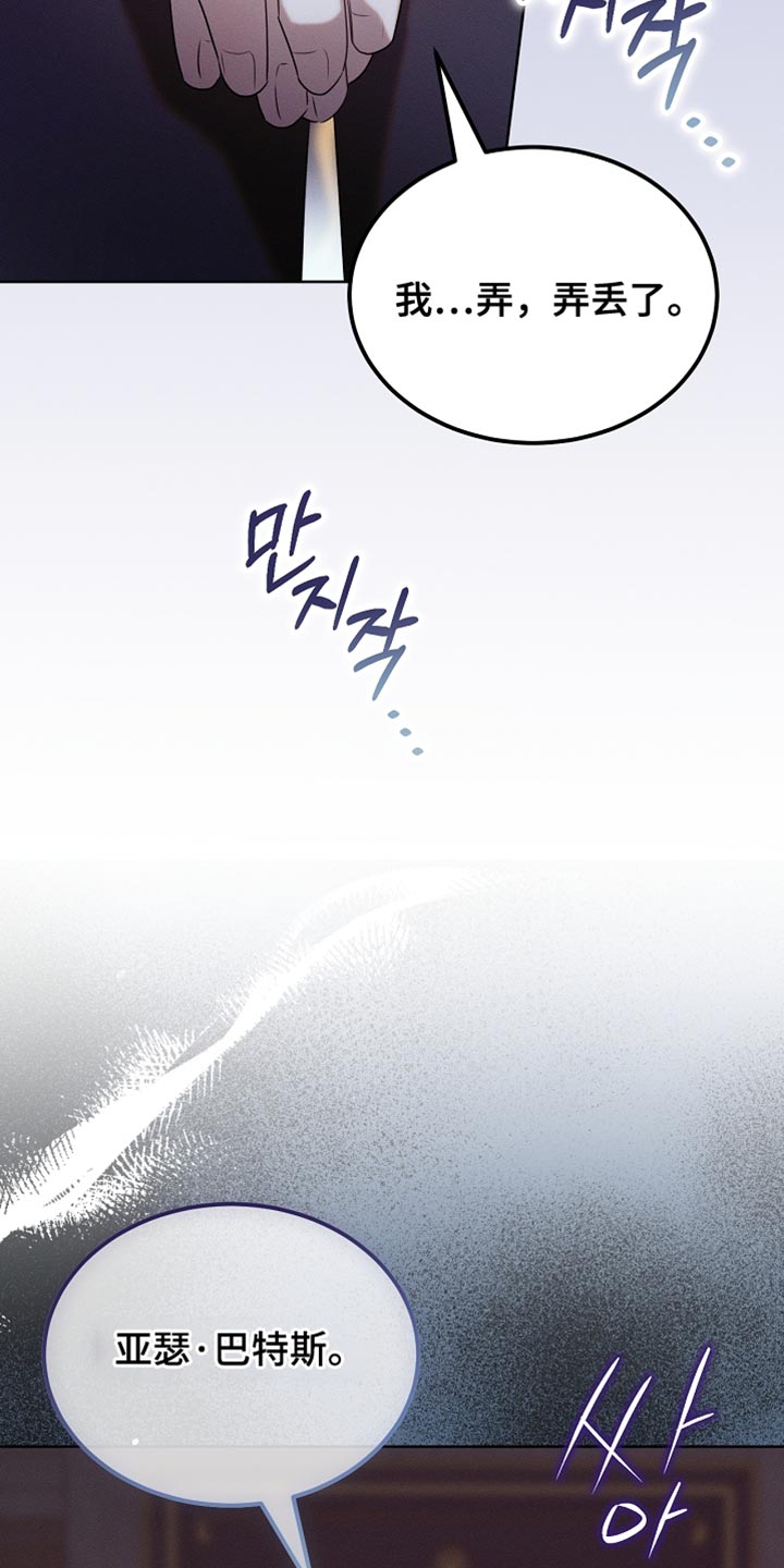 白鸟奇遇记漫画,第92章：【第二季】打赌3图