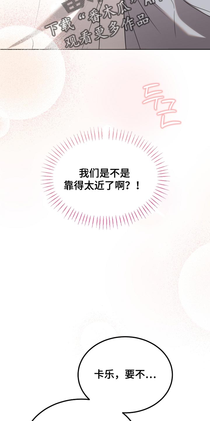 白鸟奇遇记漫画,第100章：【第二季】做个好梦2图