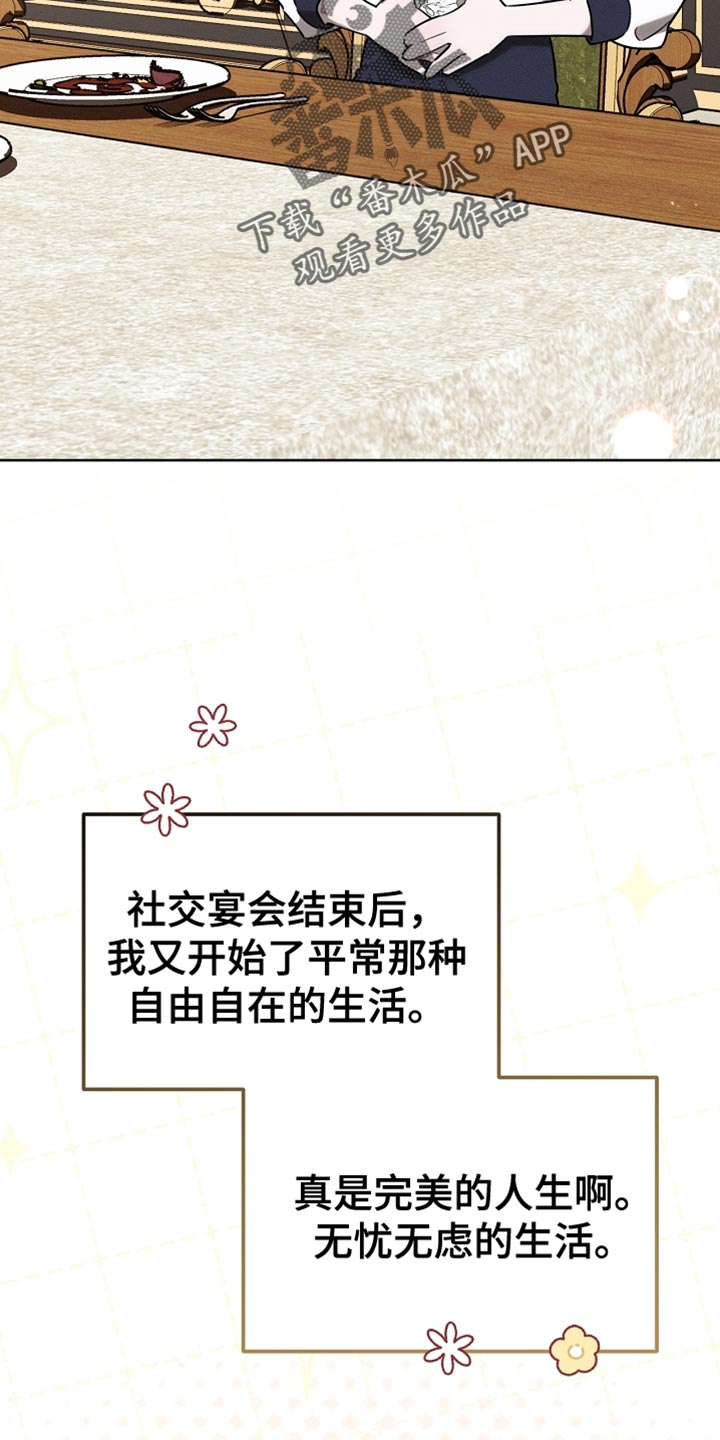 白鸟湖望谷路医院规划在哪漫画,第80章：【第二季】摔倒2图