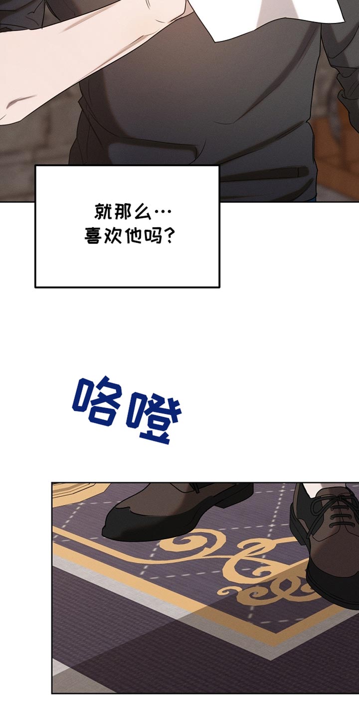 白鸟奇遇记漫画下拉式漫画,第87章：【第二季】我全都很好奇4图