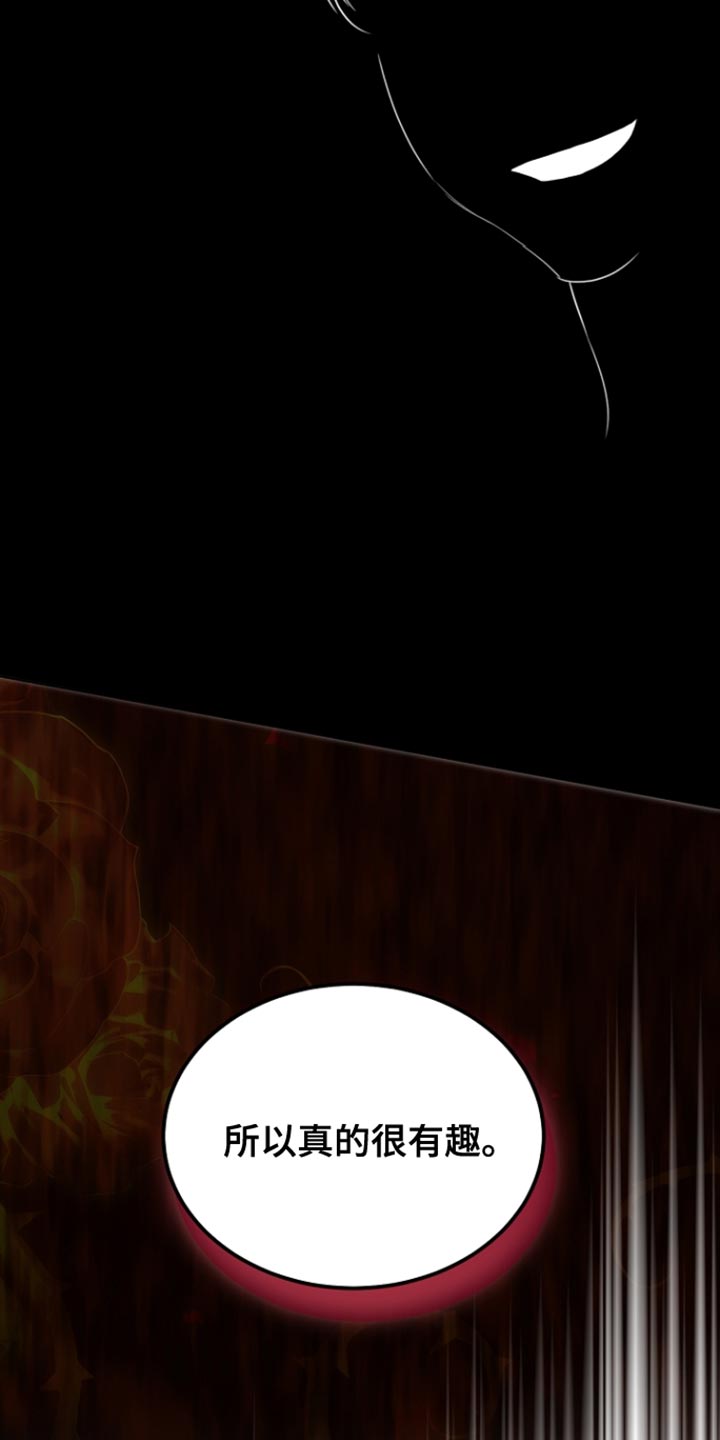 白鸟奇遇记漫画,第77章：回避（第一季完结）5图