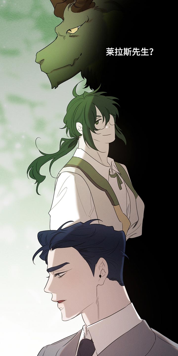 白鸟奇遇记漫画,第90章：【第二季】没有出现在我的梦里5图