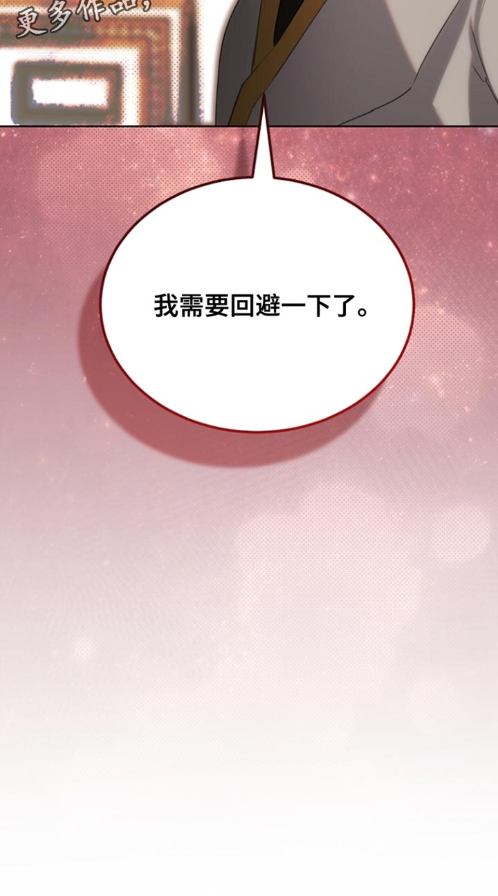 白鸟座漫画,第77章：回避（第一季完结）4图