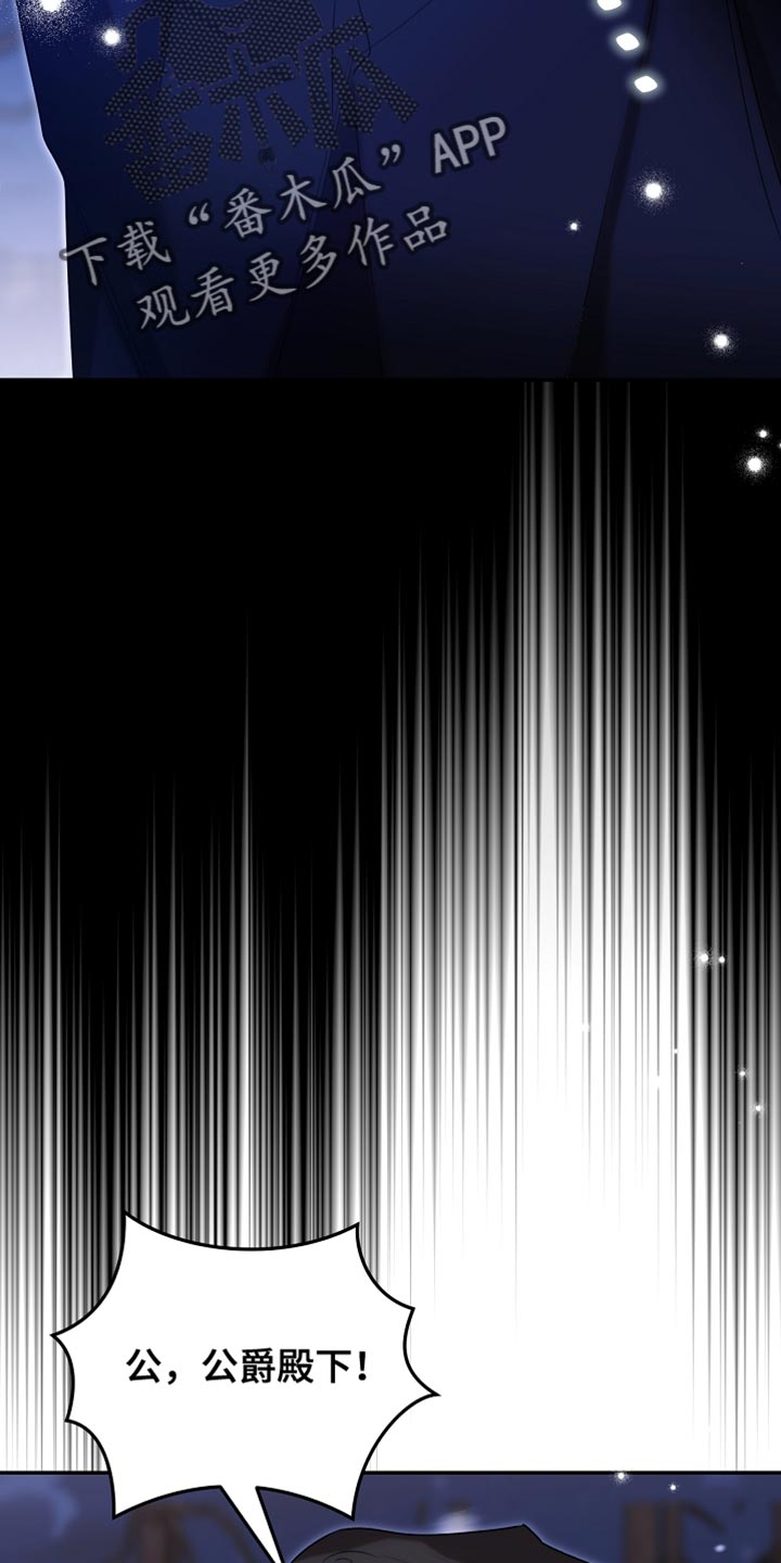 白鸟座漫画,第110章：【第二季】我是不是来得太迟了3图