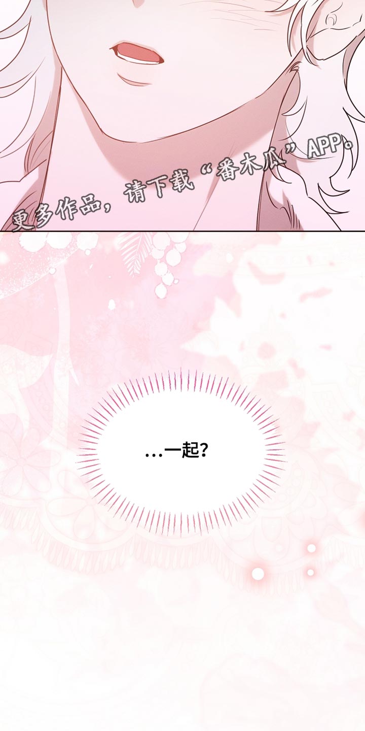 白鸟奇遇记漫画,第101章：【第二季】一起享受1图