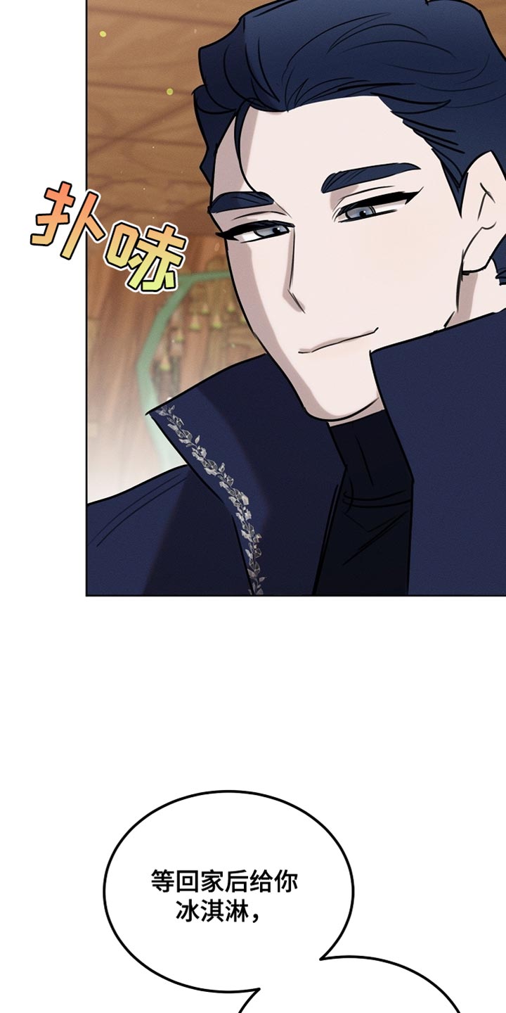 白鸟头发怎么获得漫画,第105章：【第二季】我答应你1图