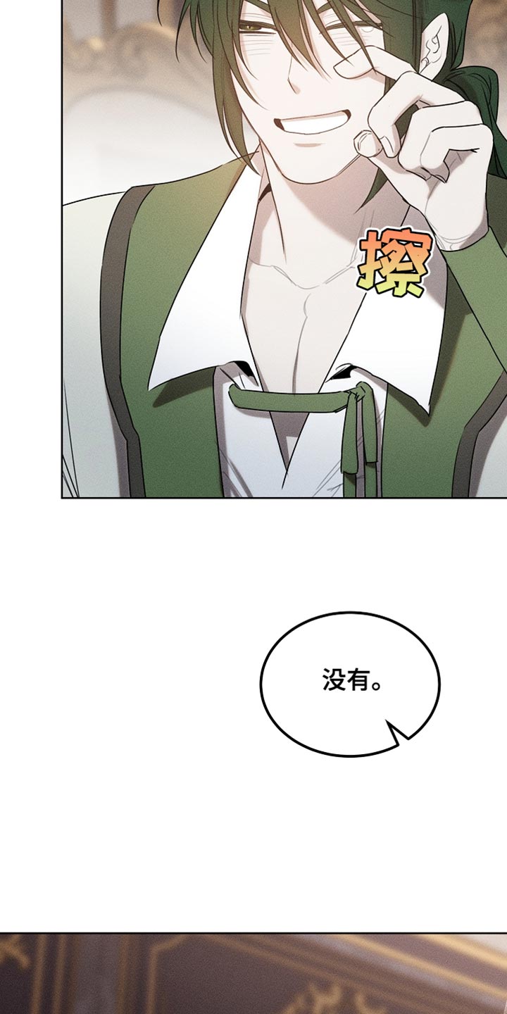 白鸟奇遇记漫画,第88章：【第二季】不能这么对我3图