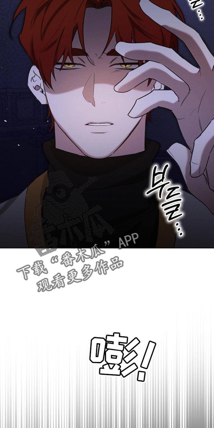 白鸟红酒漫画,第78章：【第二季】我该确认一下5图