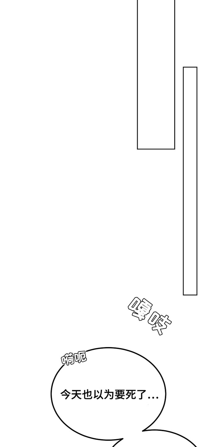 白鸟的故事漫画,第93章：【第二季】不要过来啊3图