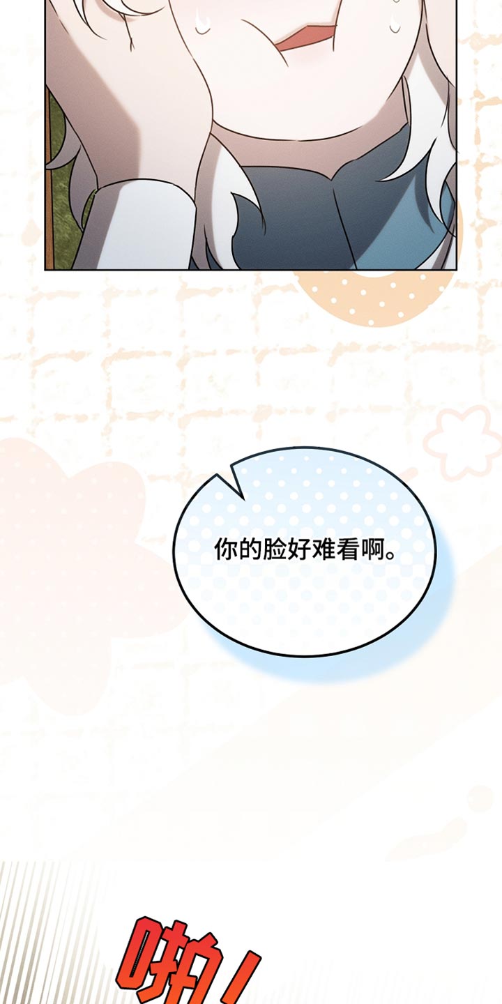 白鸟奇遇记6漫画,第91章：【第二季】你依旧很可爱5图