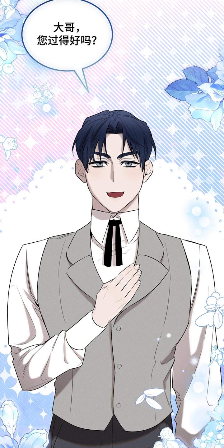 白鸟奇遇记漫画,第92章：【第二季】打赌4图