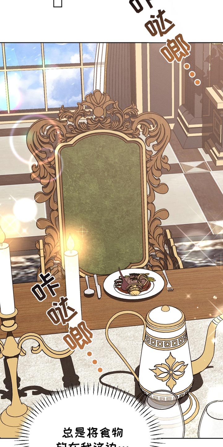 白鸟奇遇记漫画,第86章：【第二季】我管得太多了4图