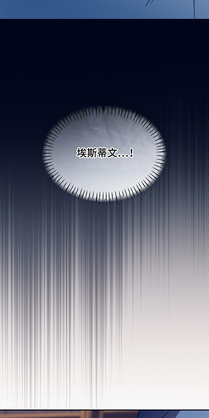 白鸟奇遇记漫画,第109章：【第二季】仇人4图