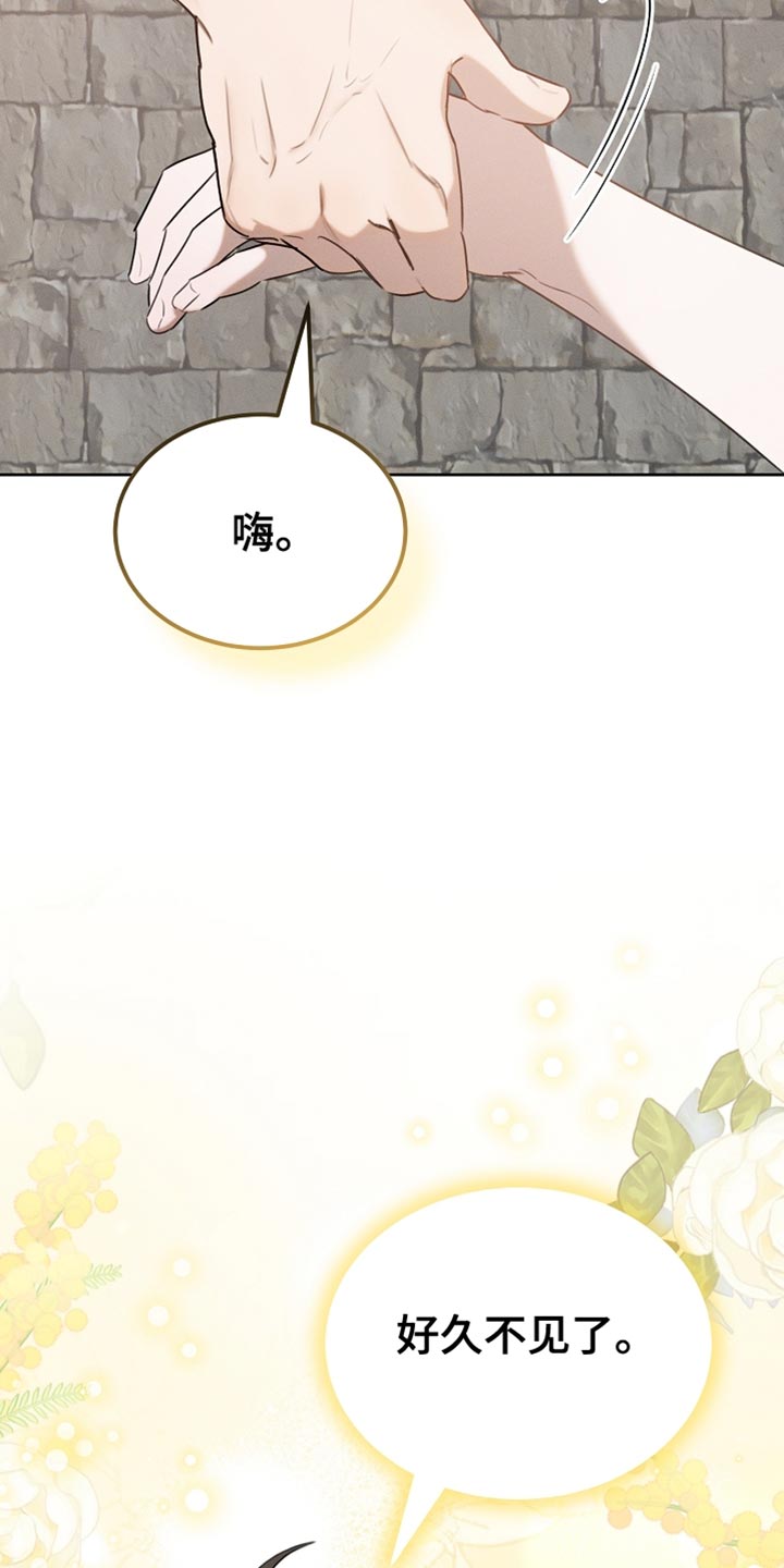 白鸟奇遇记漫画,第81章：【第二季】全都被我吃掉了2图