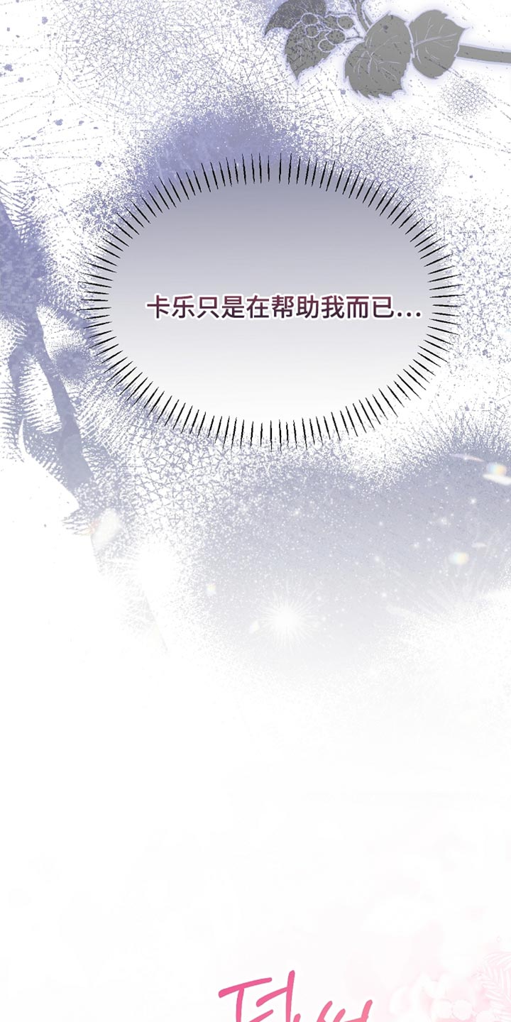 白鸟奇遇记漫画,第98章：【第二季】没有不愿意4图