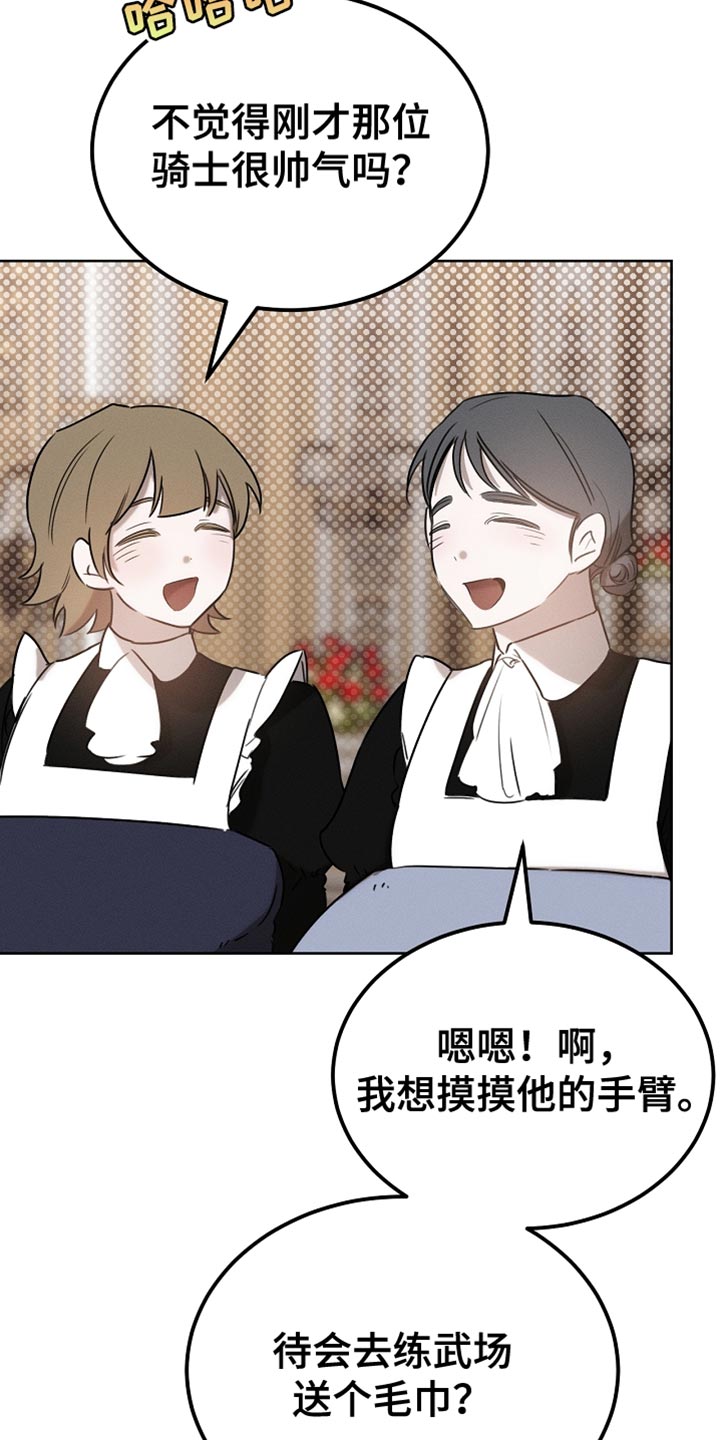 白鸟奇遇记6漫画,第80章：【第二季】摔倒1图