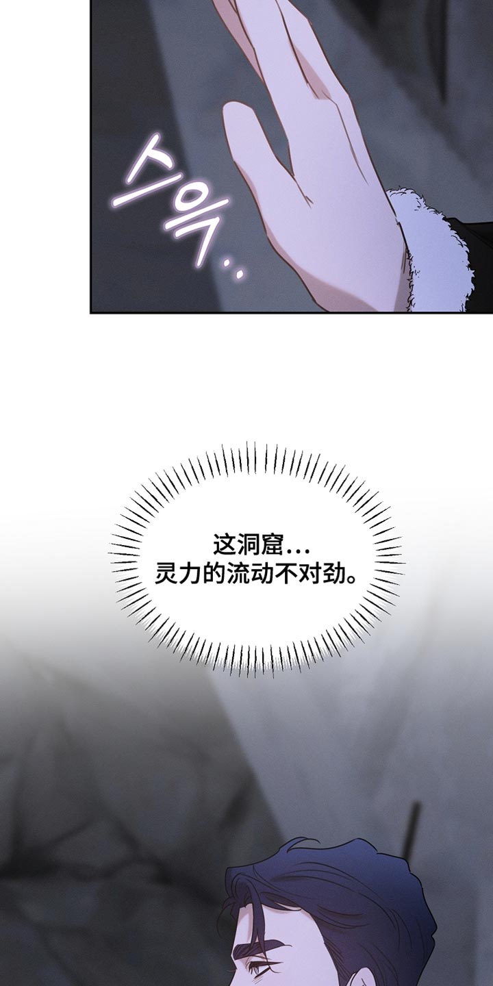 白鸟座漫画,第110章：【第二季】我是不是来得太迟了5图