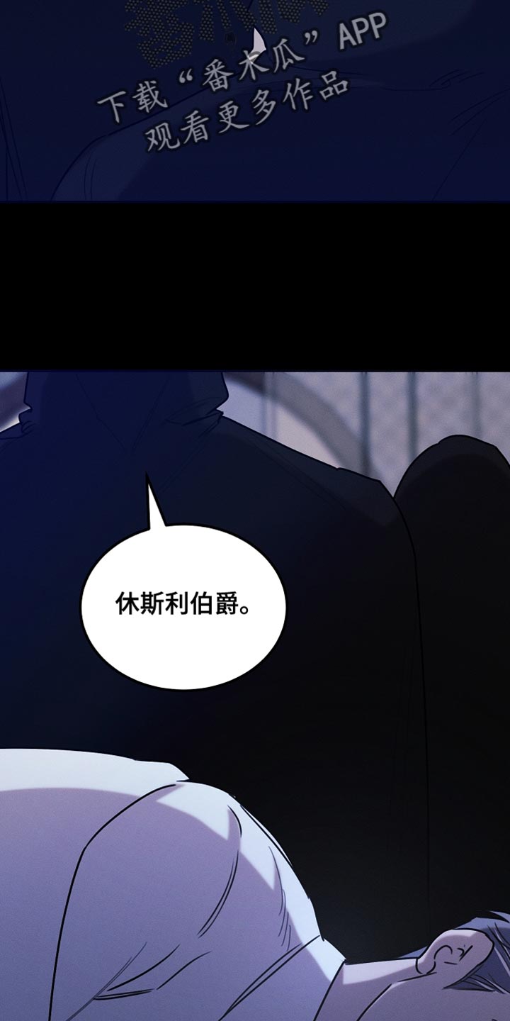 白鸟斗篷漫画,第109章：【第二季】仇人3图