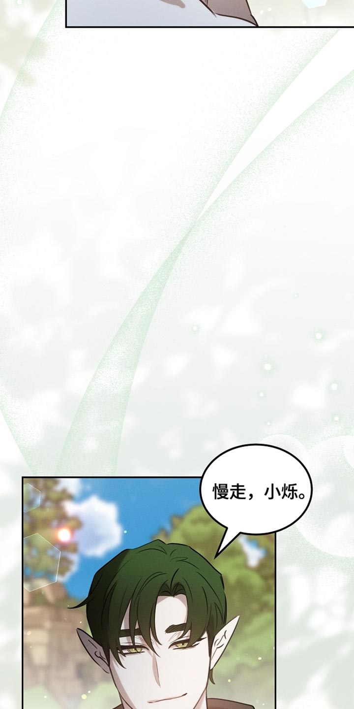 白鸟奇遇记漫画全集漫画,第106章：【第二季】你已经尽力了1图