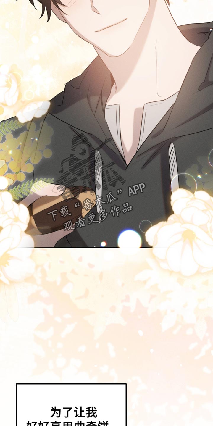 白鸟斗篷漫画,第81章：【第二季】全都被我吃掉了5图