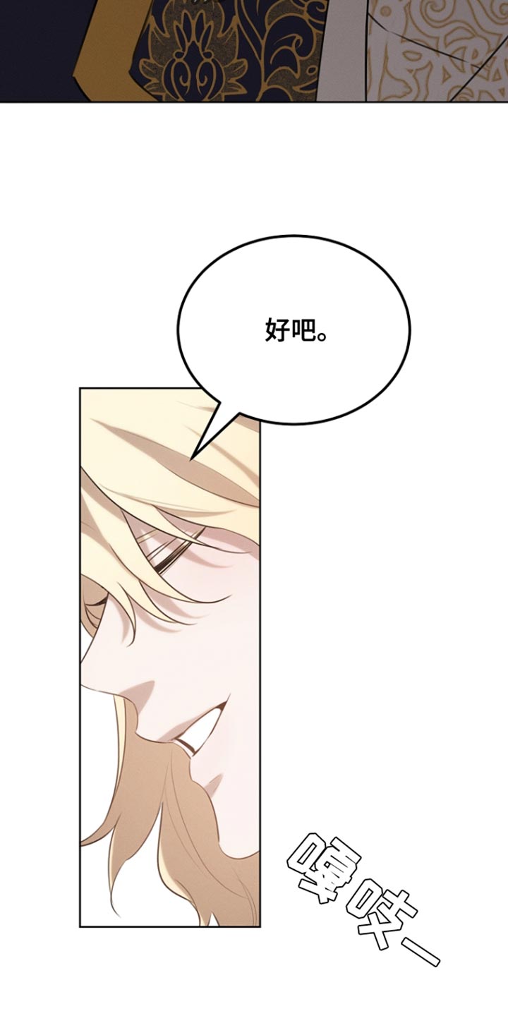 白鸟获取漫画,第76章：反正我不吃亏2图