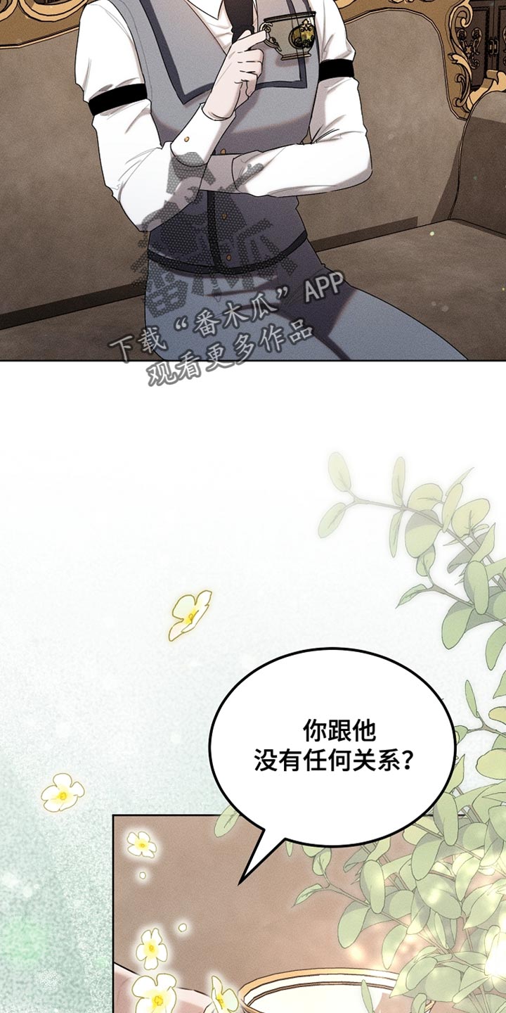 白鸟奇遇记漫画,第88章：【第二季】不能这么对我3图