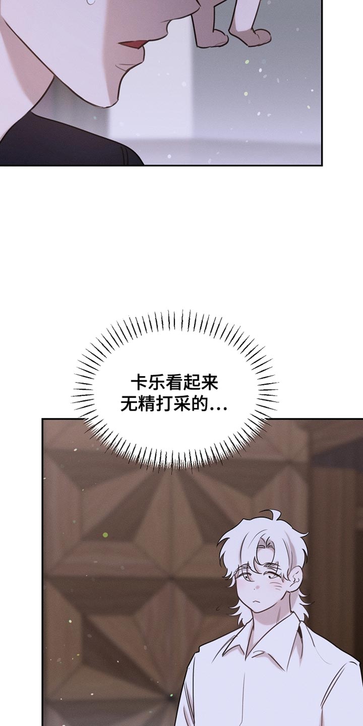 白鸟奇遇记漫画全集漫画,第106章：【第二季】你已经尽力了1图