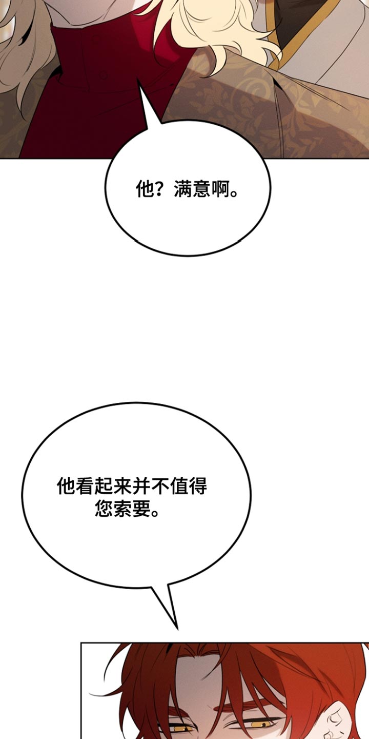 白鸟奇遇记漫画,第77章：回避（第一季完结）4图