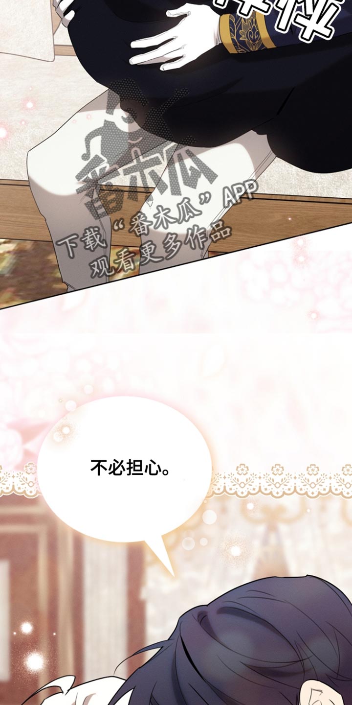 白鸟奇遇记漫画,第75章：我不要钱5图