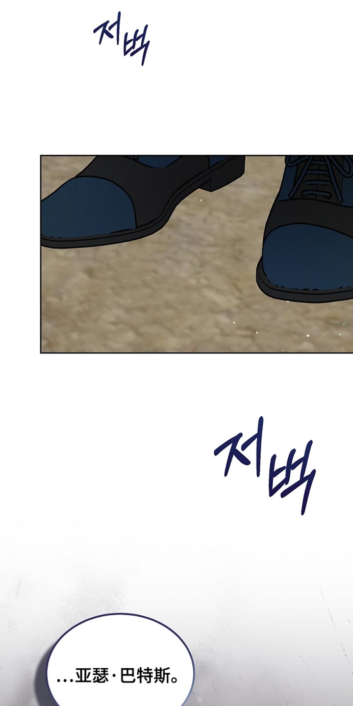 白鸟奇遇记漫画,第95章：【第二季】跟我一起走吧2图