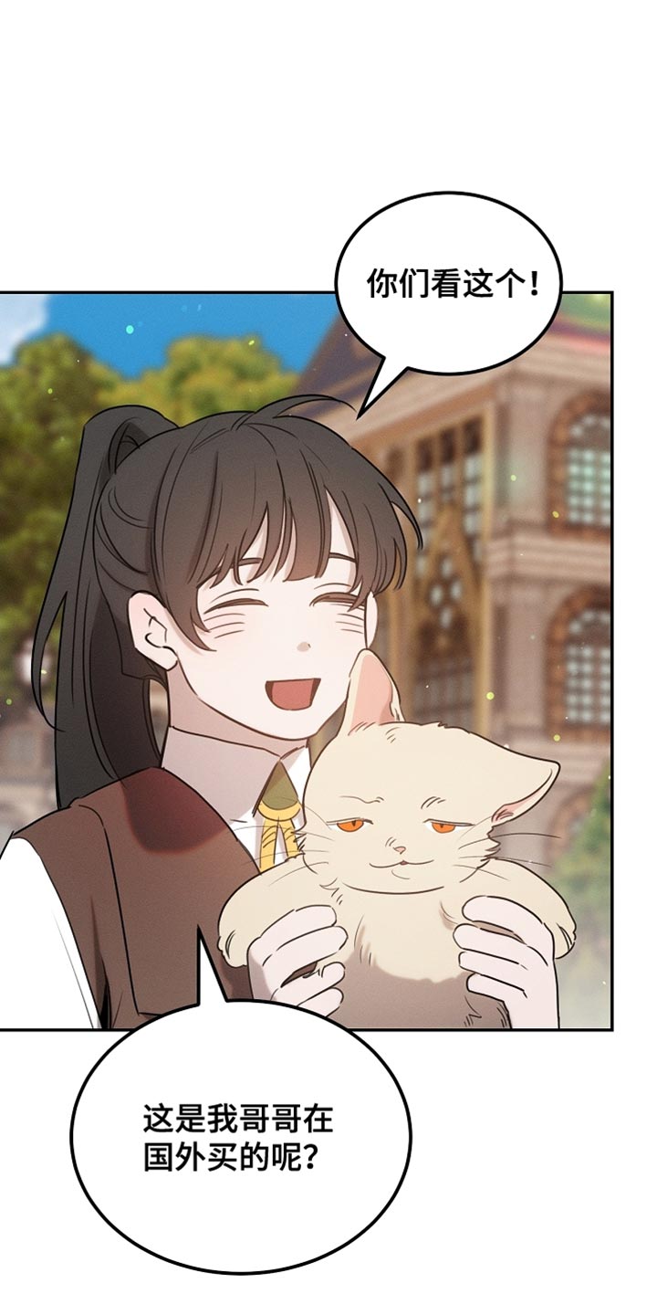 白鸟奇遇记6漫画,第107章：【第二季】被抓住了4图