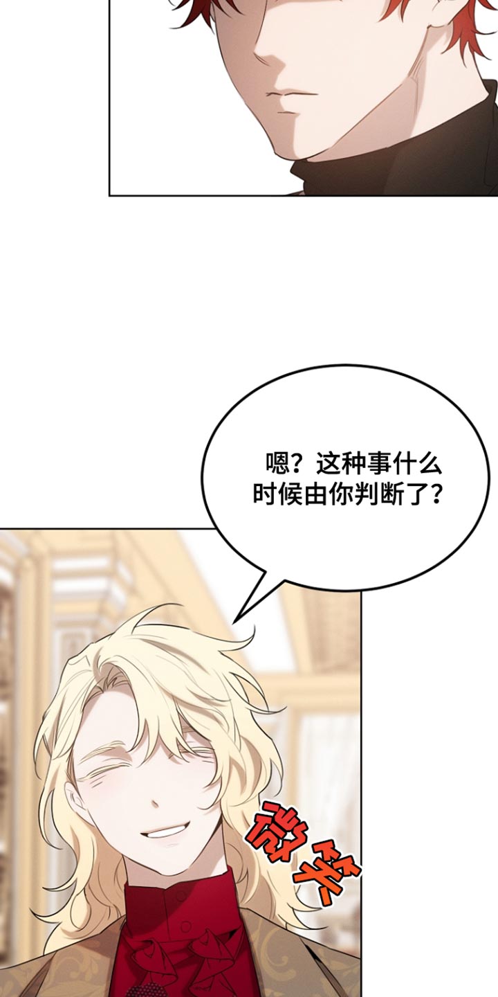 白鸟奇遇记漫画,第77章：回避（第一季完结）5图