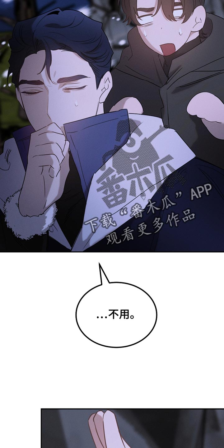 白鸟座漫画,第110章：【第二季】我是不是来得太迟了4图